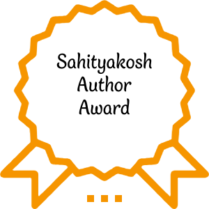 Sahityakosh Author Award